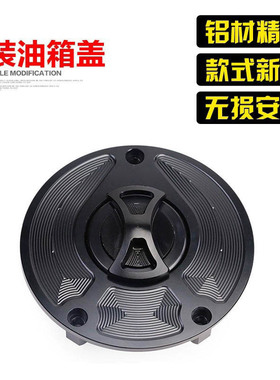 适用于250SR改装油箱盖450SR快拆式进油盖子摩托车650 TR