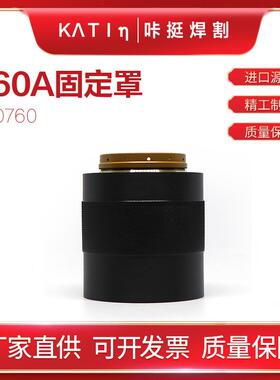 数控等离子切割机配件耗材焊割机机用内外固定罩220760hai宝260A
