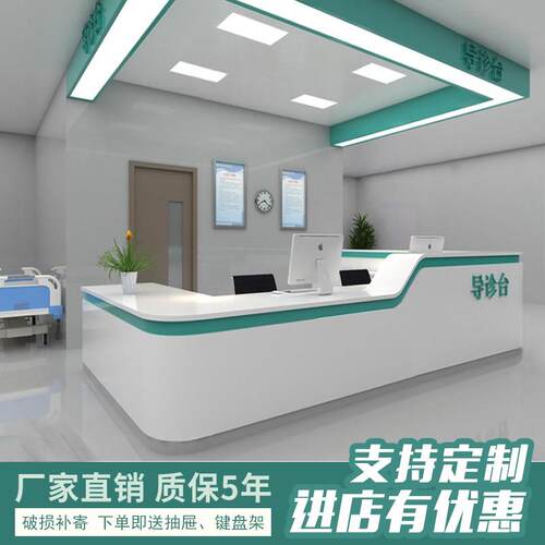 养老康覆中心护士站工作柜台导医台口腔诊所医院预检分诊服务台