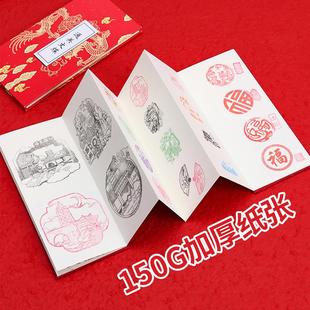 经折装印刷拜师贴打印书定制超长风琴折页本定做奏折叠册通关文牒