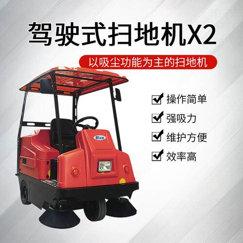 驾驶式扫地车工业工厂车间道路物业小区用清扫车市政环卫扫地机