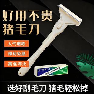 德国刮猪皮油脂刀猪皮刮毛刀做油猪皮冻专用刀免磨猪脚油脂神器屠