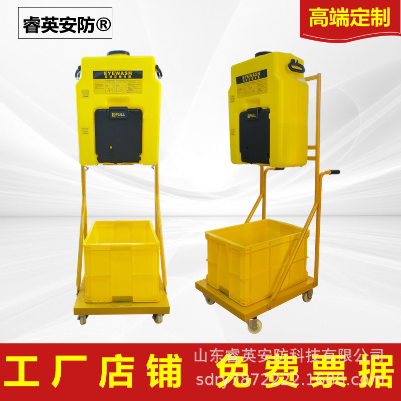 睿英移动洗眼器储水罐式实验室塑料冲眼机装置 5L升便携式洗眼器