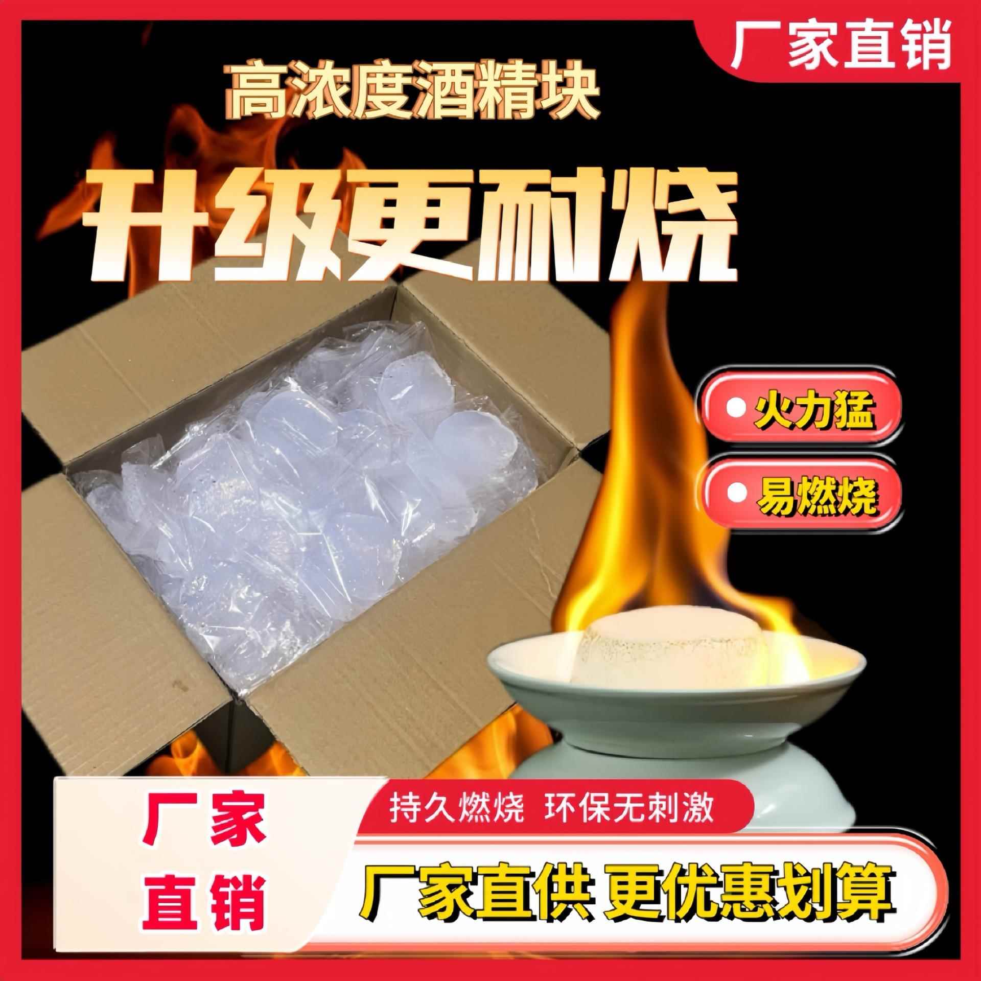 固体酒精块酒精燃料耐烧小火锅炉引火点火干锅炉引燃块固态蜡整箱