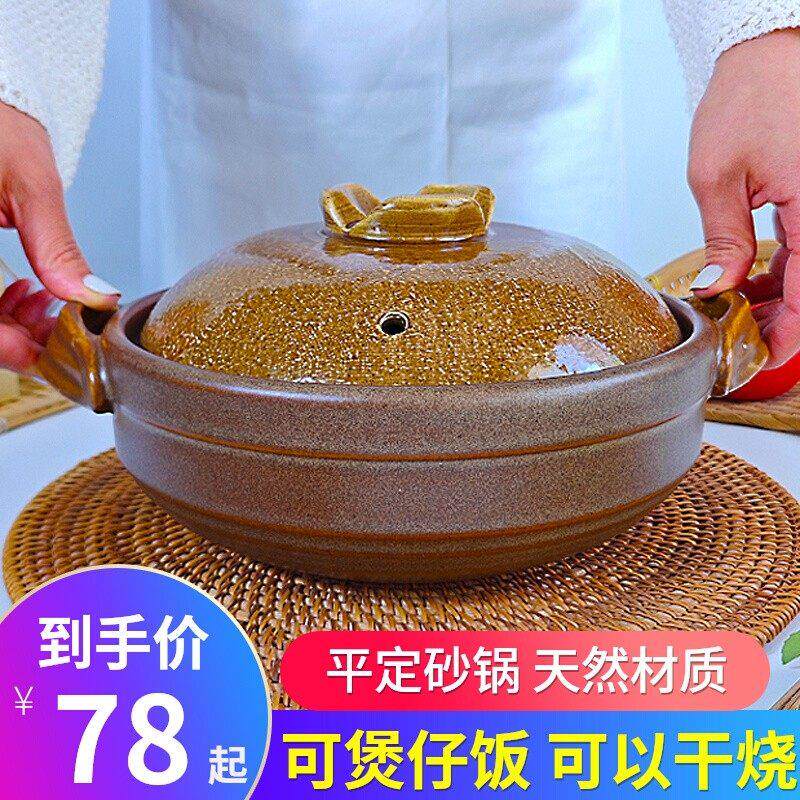 平定砂锅炖锅家用燃气耐高温干 干烧不裂煲仔饭煲汤陶瓷商用小沙