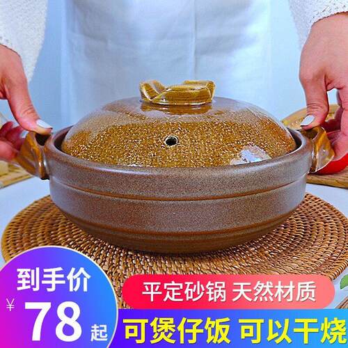 平定砂锅炖锅家用燃气耐高温干 干烧不裂煲仔饭煲汤陶瓷商用小沙