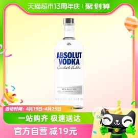 于适同款absolut绝对伏特加，原味500ml×1瑞典进口洋酒鸡尾酒