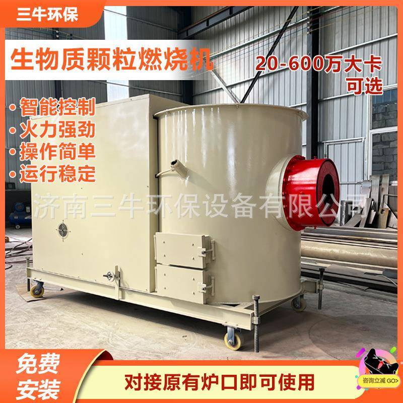 生物质燃烧机烘干机工业节能设备全自动导热油锅炉生物颗粒燃烧器