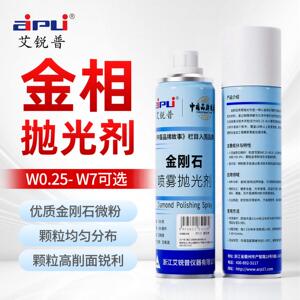 艾普金相抛光剂金属不锈钢研磨金相耗材金刚石喷雾抛光剂