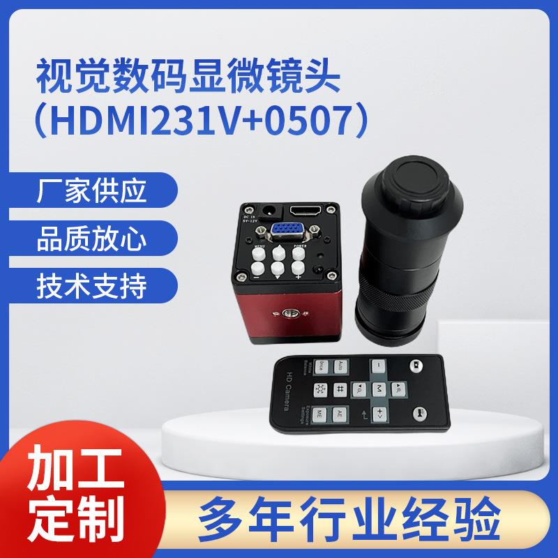 视频数码显微电路板维修130倍镜单筒显微镜高清支持镜头相机选配