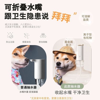 桶装水抽水器可折叠电动饮水机矿泉水取水器自动上水器出水压水器