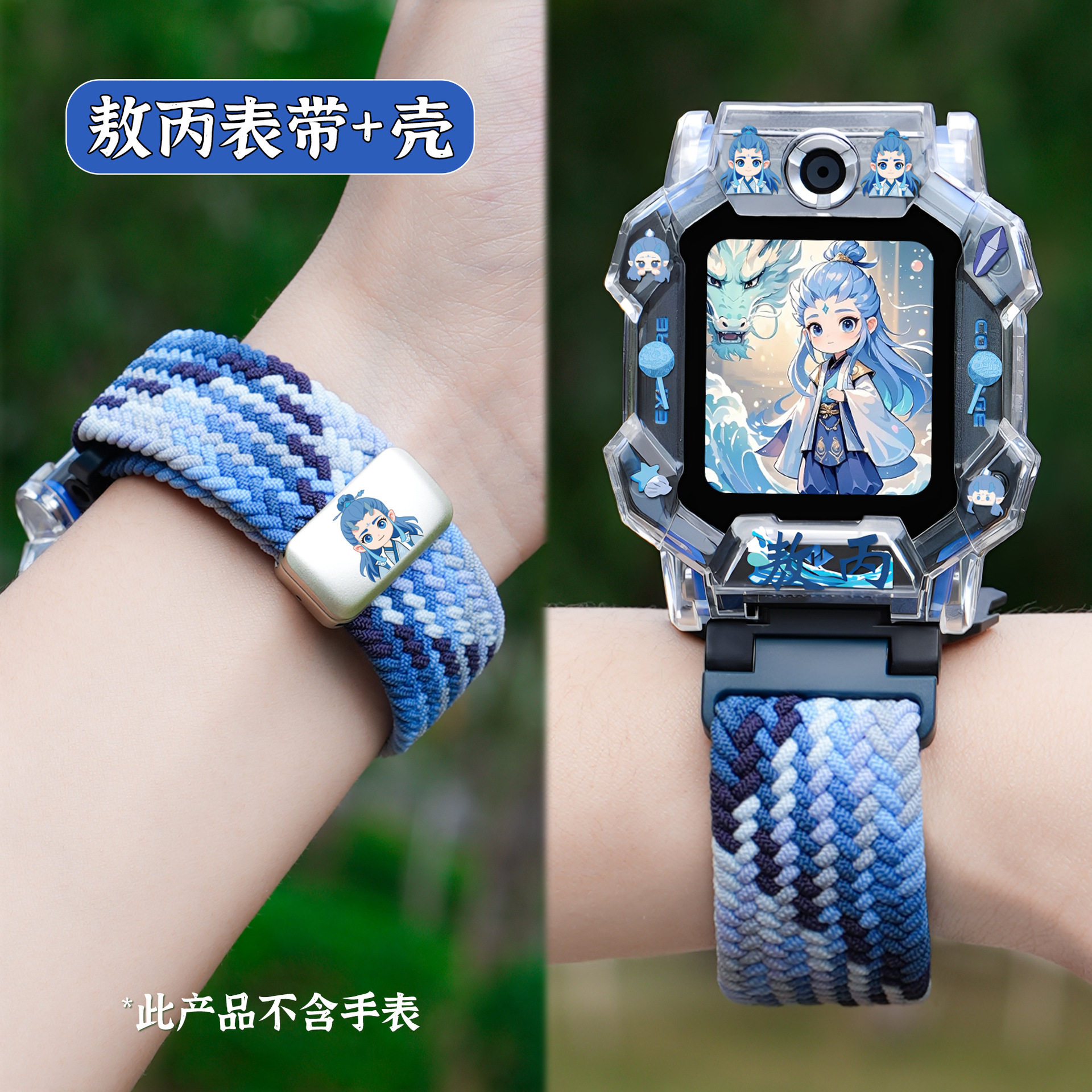 适用小天才儿童电话手表表带z9/z10/z11哪吒编织d5/u5/q3弹力腕带