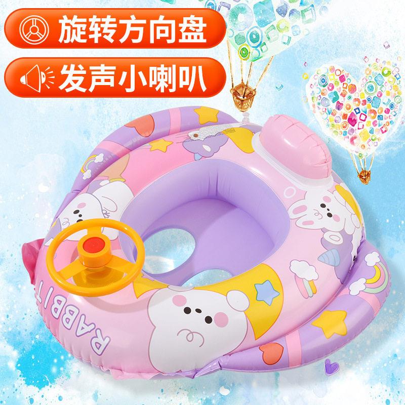 儿童泳圈飞机喇叭艇儿童座圈汽车方向盘游泳圈网红款充气腋下圈