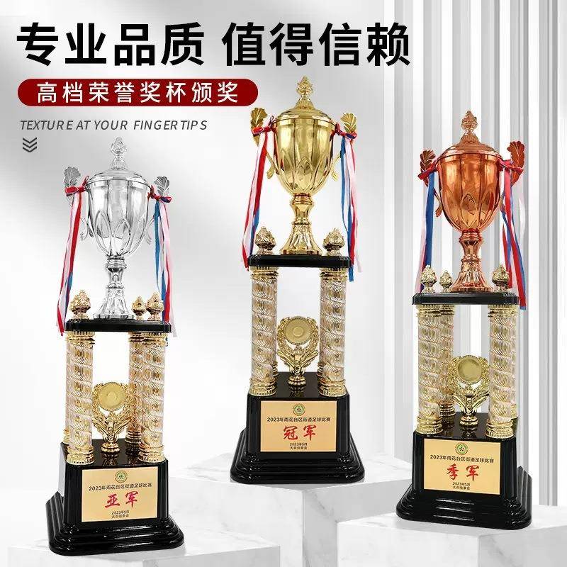 大号四柱金属奖杯金银铜运动会团体跆拳道搏击颁奖印字大奖杯