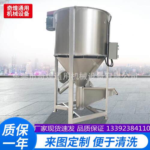 不锈钢高速拌料机饲料拌料桶混合机大号立式饲料颗粒粉体搅拌机