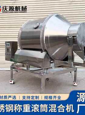 粉卧式滚筒搅拌混合机 茶叶香精工多规格化食品末料机 洗衣粉混末