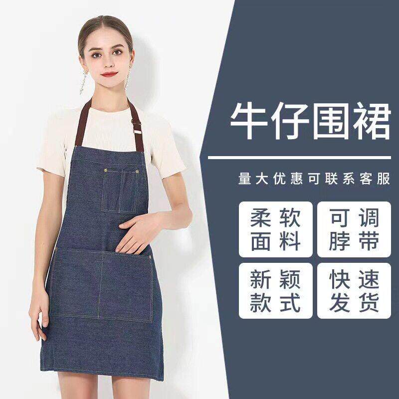 牛仔广告围裙厨房美甲理发外贸餐饮工厂焊工厨师服务员做饭