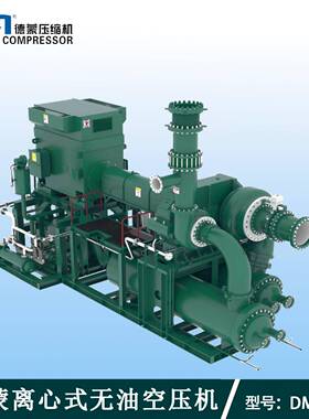 无油离心式空压机DMSH-G低噪音无油离心空压机原厂直销