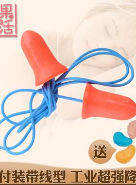 巴固MAX30工业工作带线绳防噪音学习睡觉睡眠耳塞隔音降噪防鞭炮