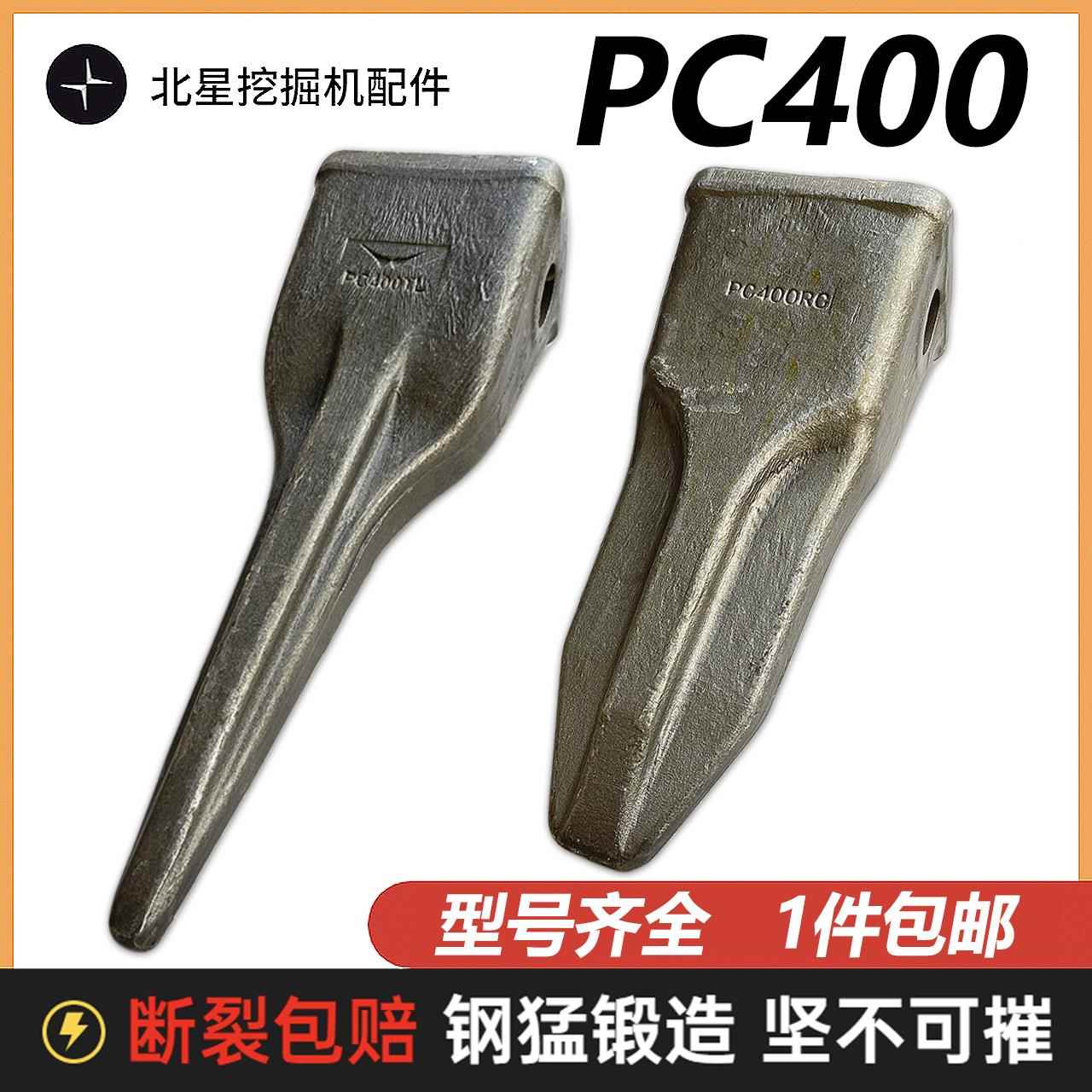 适用小松PC400 360神钢350徐工370CA挖机斗齿锻打岩石尖齿特尖齿