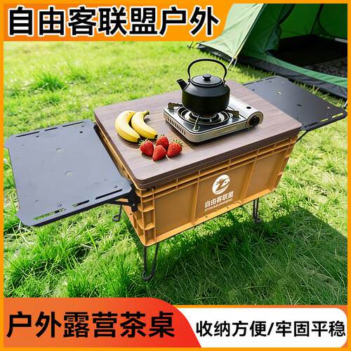 加厚周转箱茶桌箱桌户外露营折叠箱多功能野营装备收纳箱牢固平稳