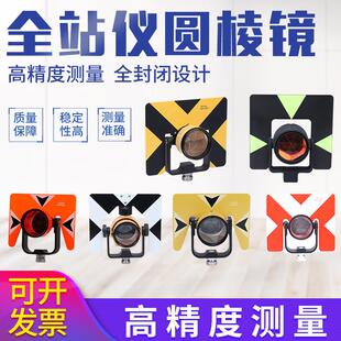 全站仪通用大棱镜测量通用测绘徕卡科力达南方索佳圆棱镜其他