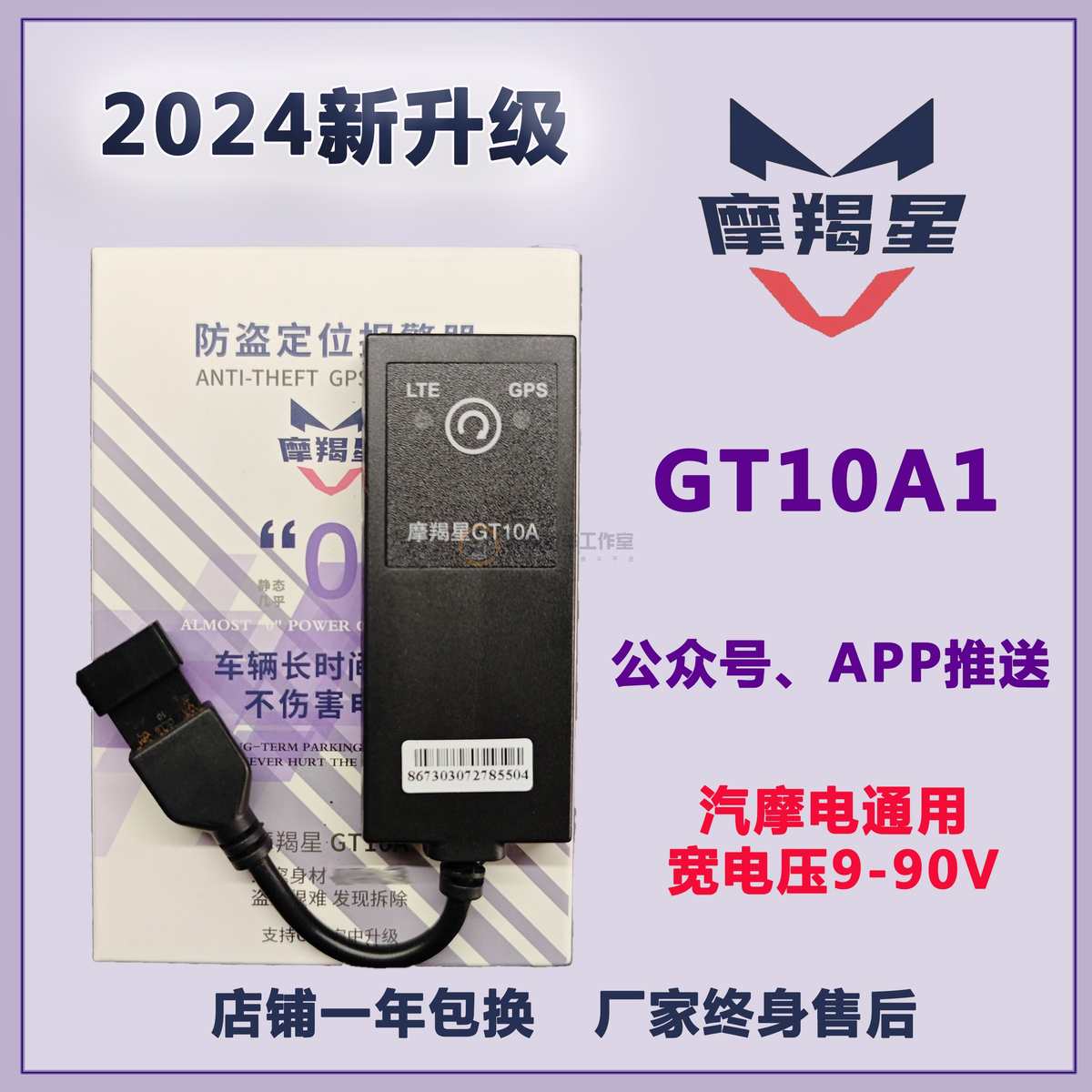 tr300 适用安装防盗器羯摩托车星配线dr300gt10xcrgps 专用摩于