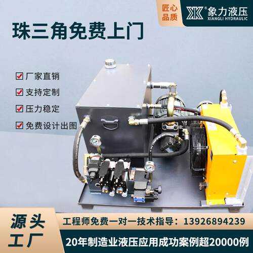 销厂OJR家直货源升降平台用压小型登泵车桥机械被用低噪音泵站液