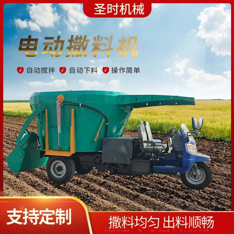 牛羊自动撒料车自动搅拌饲料养殖场草料自动喂料投料车
