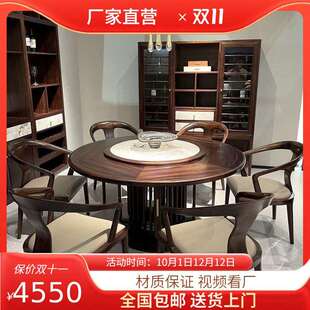 乌金木实木餐桌椅组合新中式现代轻奢大小户型圆桌带转盘家用饭桌