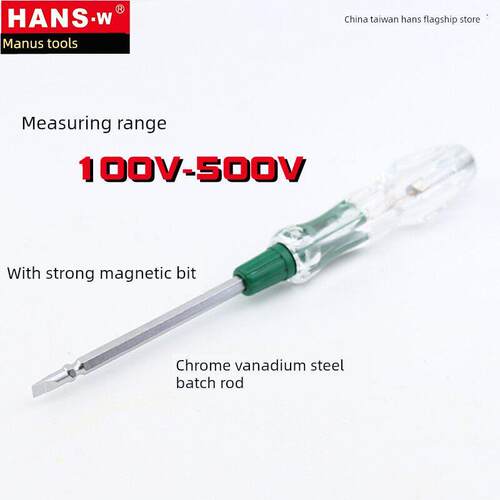 台湾汉斯两用电动笔Hs7006透明柄十字螺丝刀铬钒钢电动笔100-500V