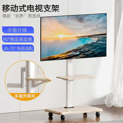 电视机可移动支架落地带轮手摇旋转推车70寸显示器一体机投屏通用