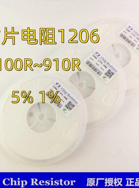 1206贴片电阻100R 120R 220R 270R330R 470R 510R 560R 680R 820R