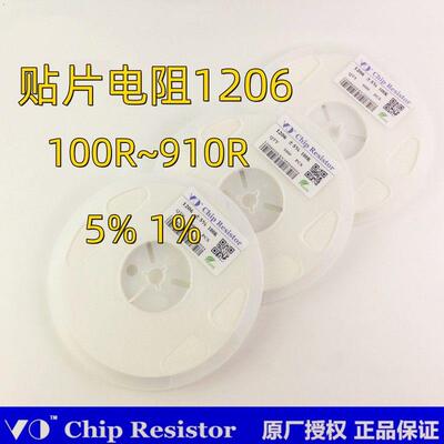 1206贴片电阻100R 120R 220R 270R330R 470R 510R 560R 680R 820R