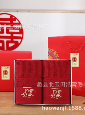 毛巾结婚一对红色喜字喜事伴手礼盒装订婚礼陪嫁结婚用品大全回礼