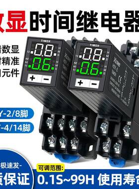 小型液晶数显H3Y-2/4时间继电器替JSZ6循环时间控制延时器24V220V