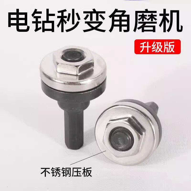 电钻转换头转角磨机连接杆转接头10mm切割抛光夹头木工锯片配件
