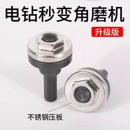 电钻转换头转角磨机连接杆转接头10mm切割抛光夹头木工锯片配件