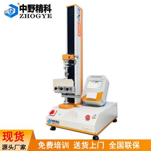 触摸屏封边条剥离强度试验机家具板材封边条180度90度剥离测试机