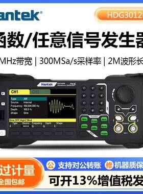 HDG3102B/HDG3023C三通道函数/任意信号发生器五合一多功能