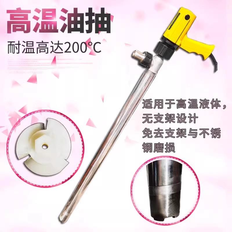 手提捅式20v电动2桶油抽油插化工泵抽液器耐腐蚀高温不锈钢WLO油