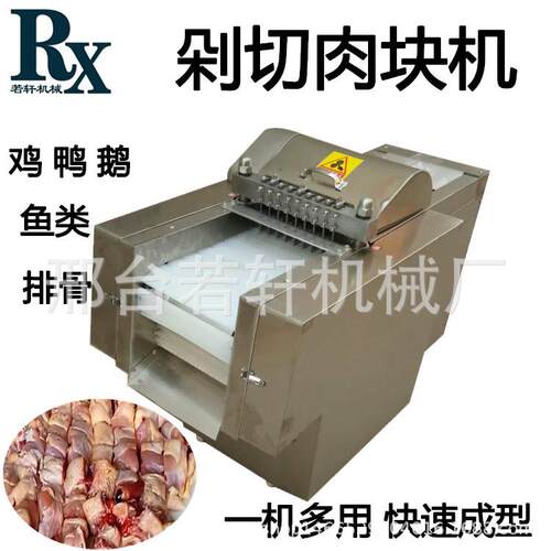 全自动剁鸡块机商用鸡鸭鹅排骨切鸡块机冷鲜鸡肉切块机厂家包邮