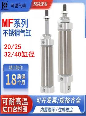 气动迷你气缸MF20/25/32/40X10X15X20X25X30X40X50X60X75X80SCA