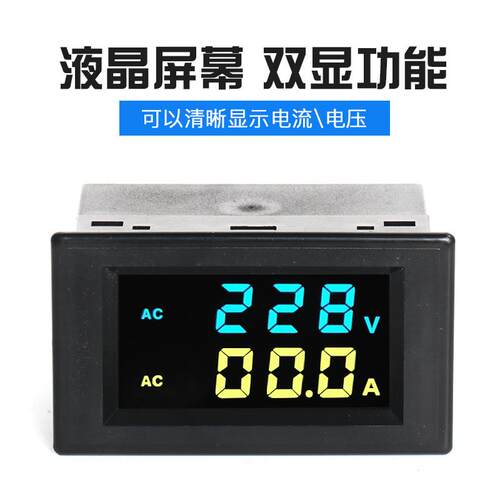 厂家供应D85-2042a双数显电压电流表 液晶屏数字交流电压表电流表