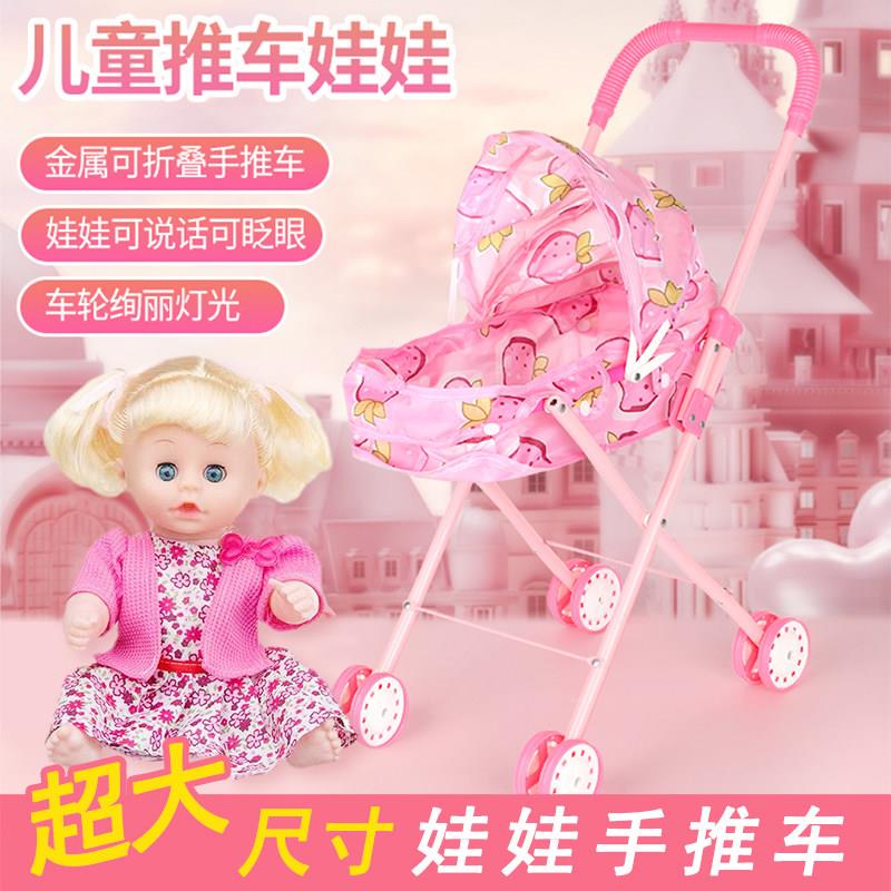 儿童手推车玩具带娃娃女孩子女童过家家婴幼儿宝宝小推车轻便收纳
