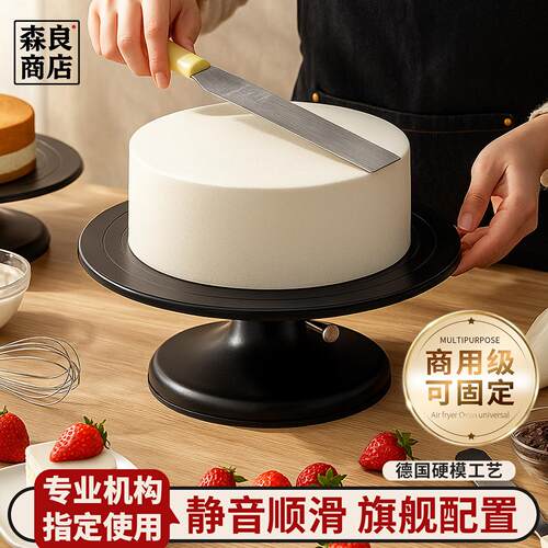 蛋糕转盘裱花台烘焙工具套装铝合金托盘旋转抹面家用商用裱花转台