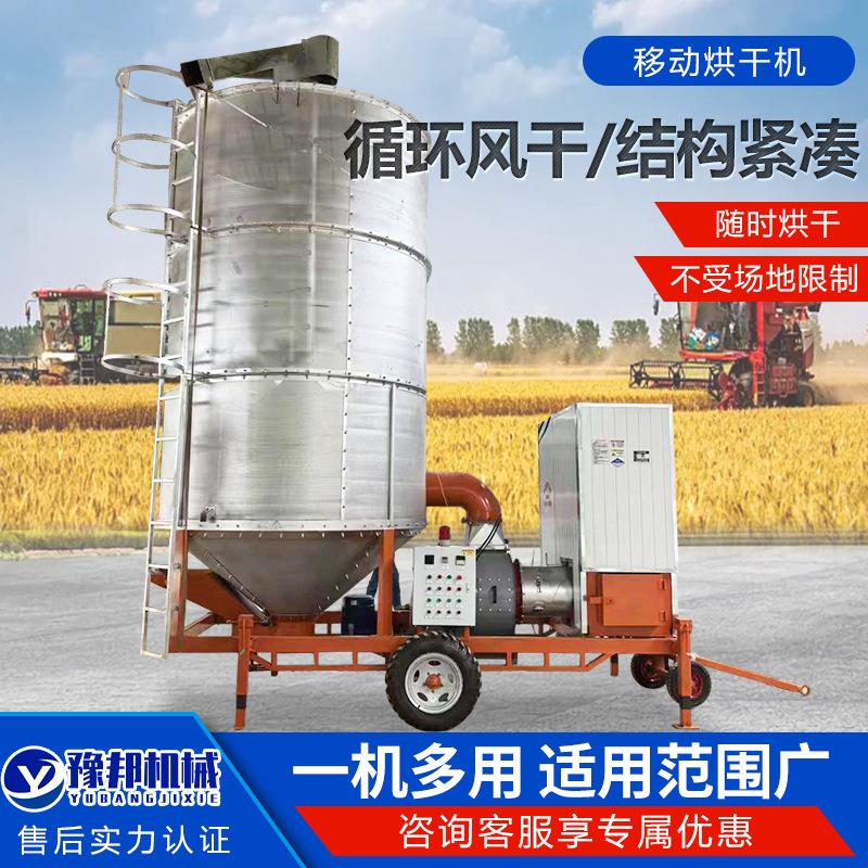 移动粮食烘干机小型玉米水稻小麦高粱大豆农用大型花生热风干燥机