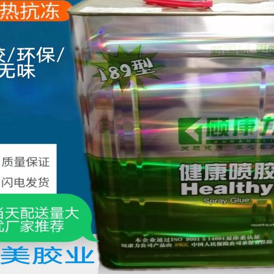 新品顾康力环保喷胶适屏风墙布纸张皮革沙发海绵汽车座椅粘性好