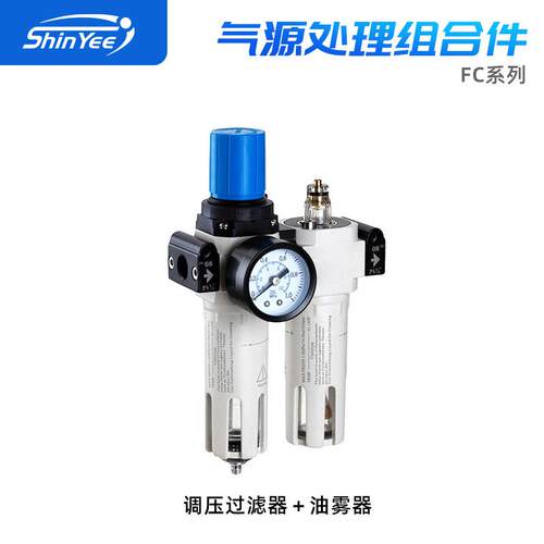 XENO油水分离器二联件调压过滤器＋油雾器FC200/400油水分离器