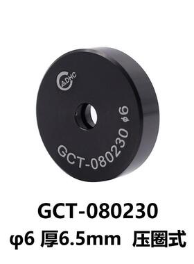 DHC GCT-0802系列镜圈 大恒光电 GCT-080230